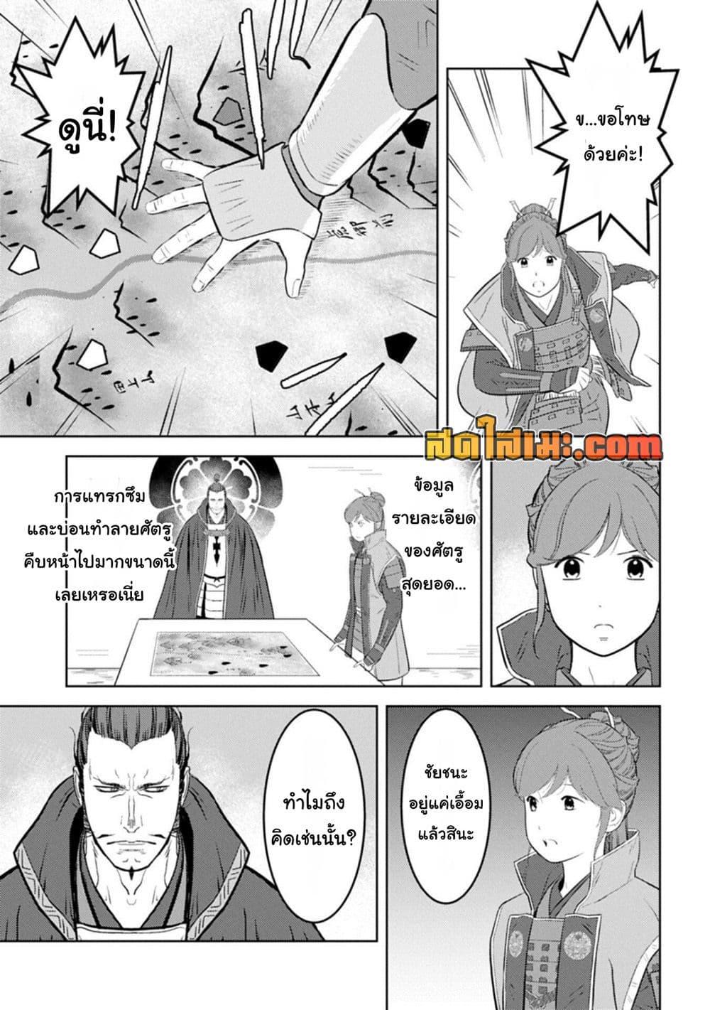 Manga-lc-com อ่านมังงะ อ่านการ์ตูน ออนไลน์ ฟรี Sengoku Komachi Kuroutan Noukou Giga ตอนที่ 1 2 3 4 5 6 7 8 9 10 11 12 13 14 ฟรี ไม่มีโฆษณา Manga-lc - อ่าน มังงะ อ่าน การ์ตูน ออนไลน์ อ่านมังงะ ฟรี