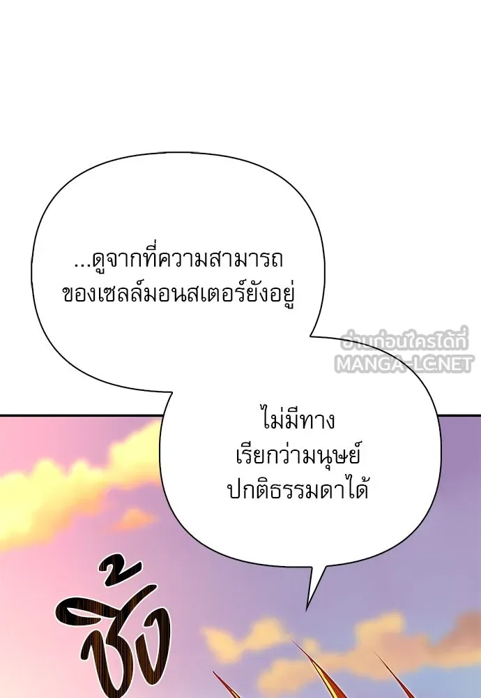 ชีวิตฮีลใจนายฮันเตอร์คลาส S ตอนที่ 2 รูปที่ 3