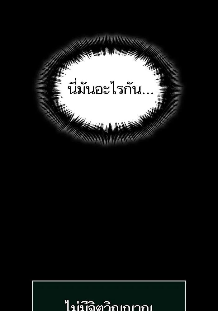 หลังวันสิ้นโลก ตอนที่ 162 รูปที่ 98