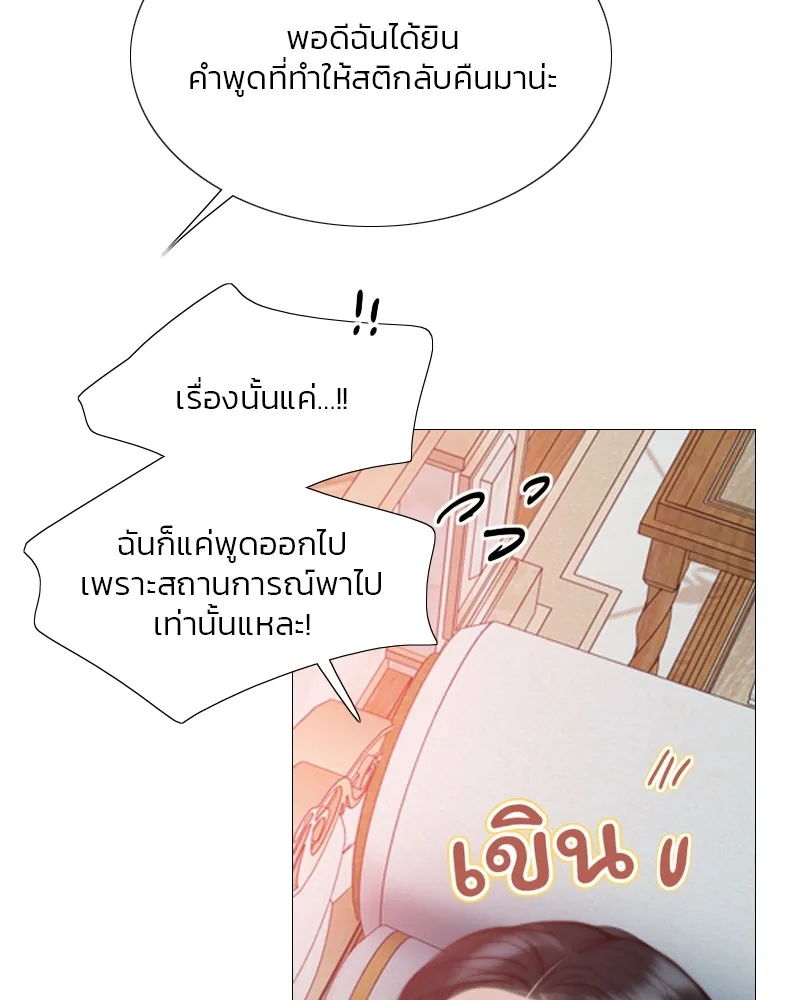 เซเรน่า ตอนที่ 50 รูปที่ 55