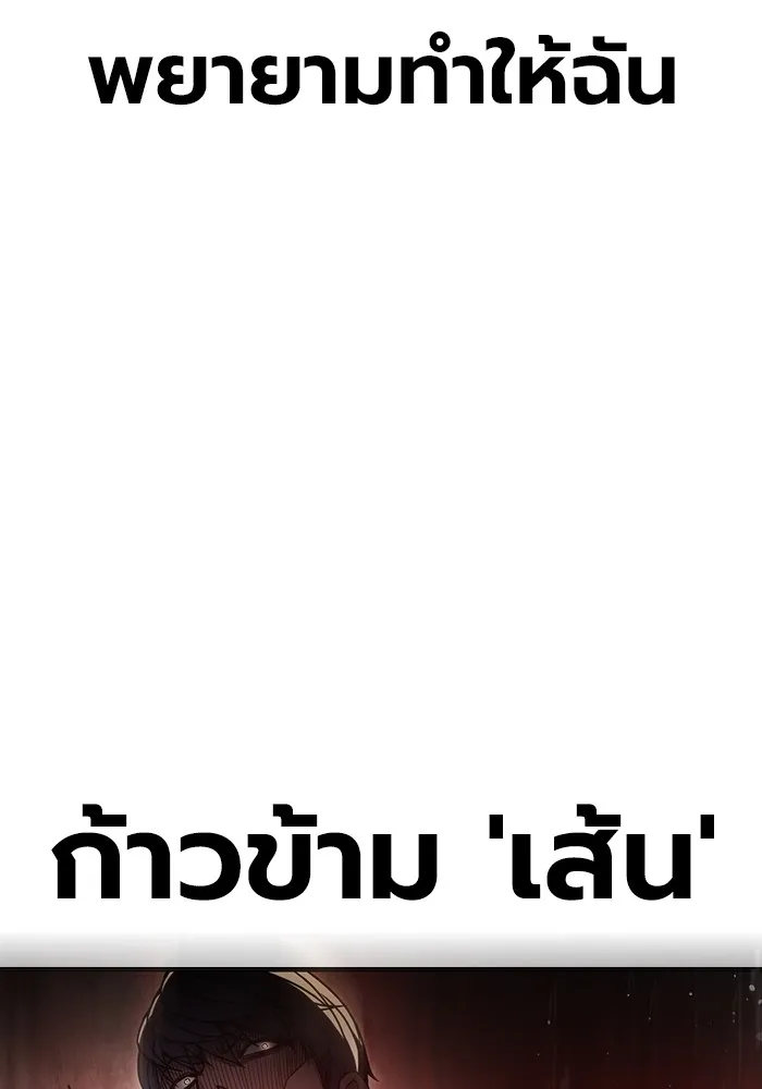 เยาวชนคนคุก ตอนที่ 28 รูปที่ 88