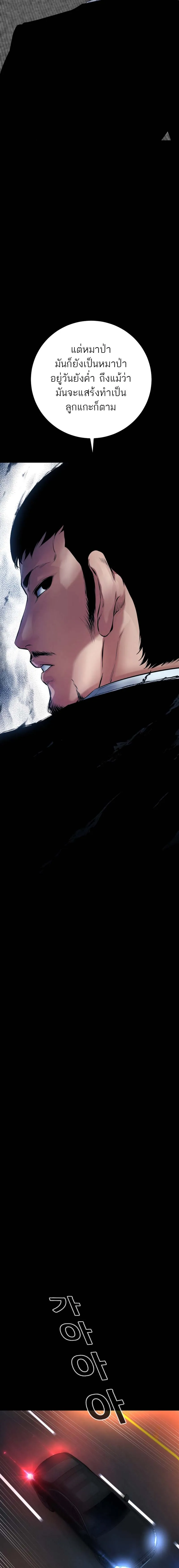 Blade of Retribution ดาบแห_งการลงท_ณฑ_ ตอนที่ ตอนที่ 26 รูปที่ 24