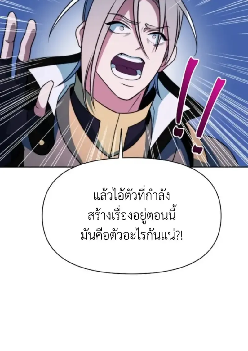 Archmage Transcending Through Regression ตอนที่ ตอนที่ 149 รูปที่ 19