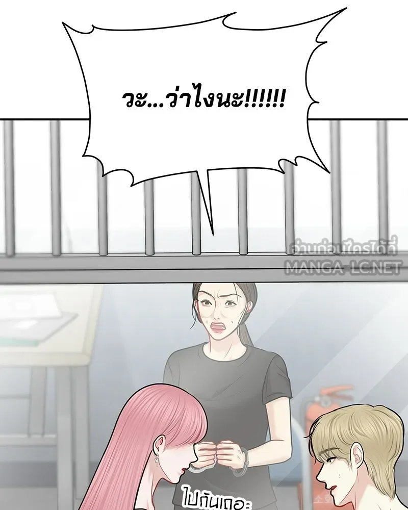 จ้า แม่คนสวย ตอนที่ 46 รูปที่ 27