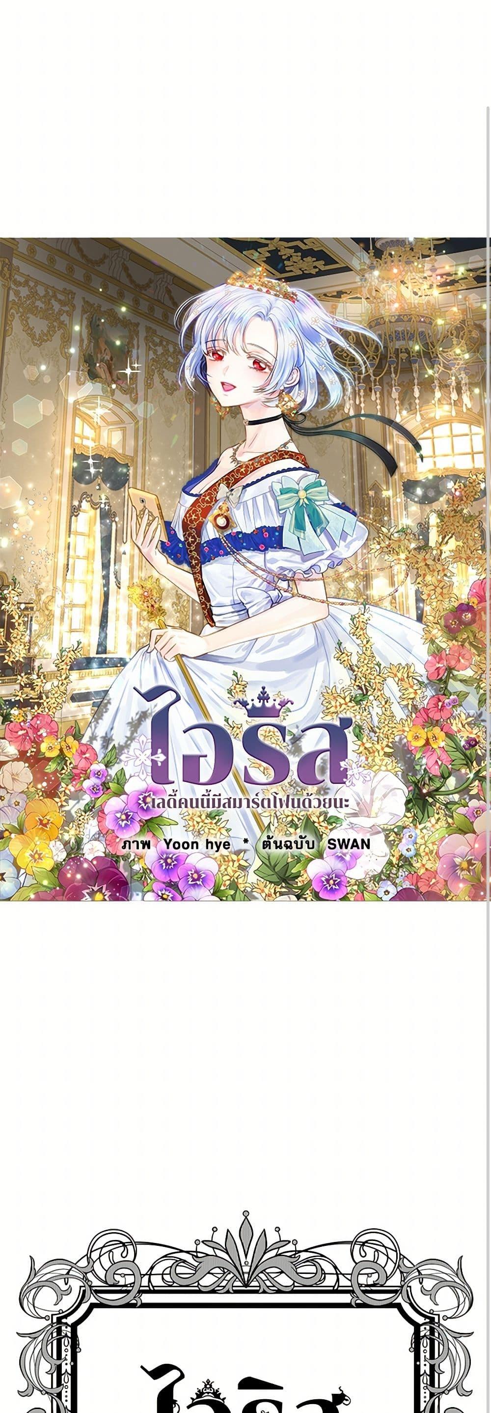 Manga-lc-com อ่านมังงะ อ่านการ์ตูน ออนไลน์ ฟรี Iris – The Lady and Her Smartphone ตอนที่ 1 2 3 4 5 6 7 8 9 10 11 12 13 14 ฟรี ไม่มีโฆษณา Manga-lc - อ่าน มังงะ อ่าน การ์ตูน ออนไลน์ อ่านมังงะ ฟรี