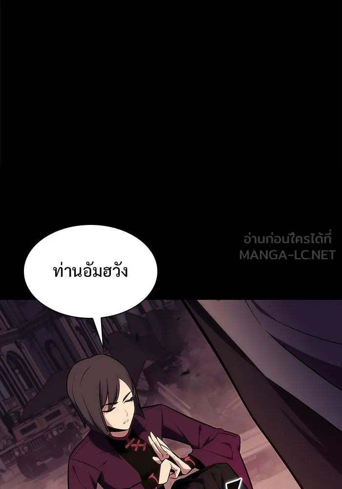 ผู้เล่นหน้าใหม่เลเวลแมกซ์ ตอนที่ 131 ถามตอบ รูปที่ 15