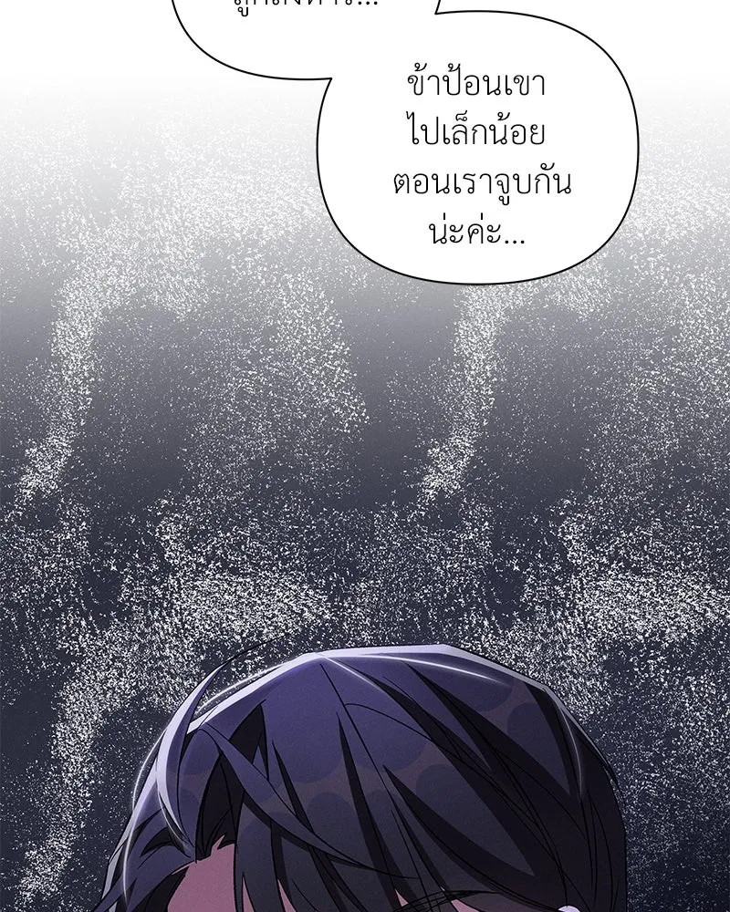 โอ้ ศัตรูที่รัก ตอนที่ 92 รูปที่ 10