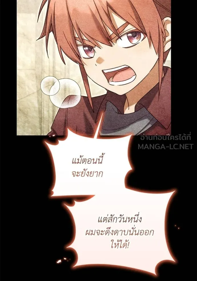 ราชินีจอมมาร ตอนที่ 61 รูปที่ 13