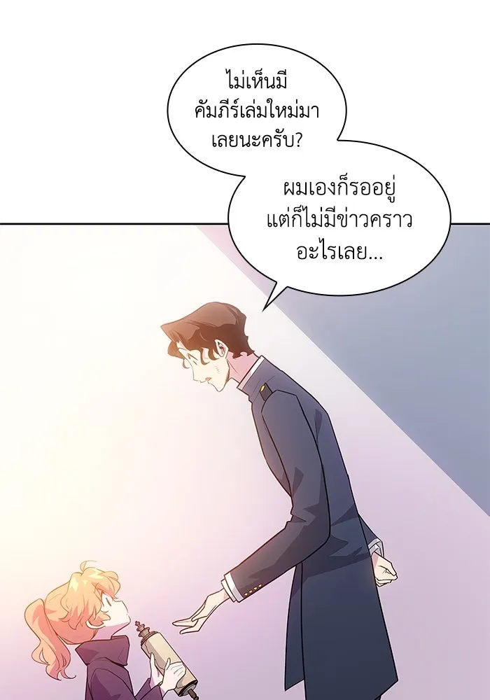 ฟิลเลียโรเซ่กับคำทำนายแห่งมงกุฎหนาม ตอนที่ 39 รูปที่ 70