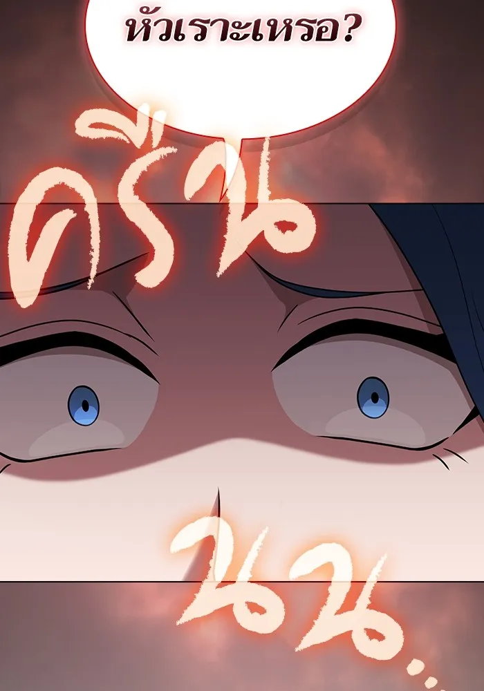 ผู้เล่นขั้นเทพแห่งหอคอยฝึกสอน ตอนที่ 169 รูปที่ 47