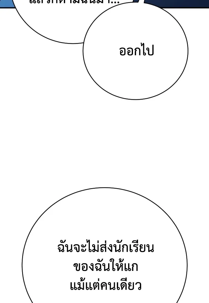 เพชฌฆาตลงทัณฑ์ ตอนที่ 26 รูปที่ 128