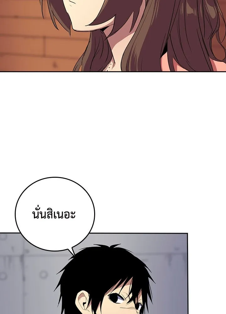 นักเลงกระจอกย้อนเวลามาทวงแค้น ตอนที่ 37 รูปที่ 74