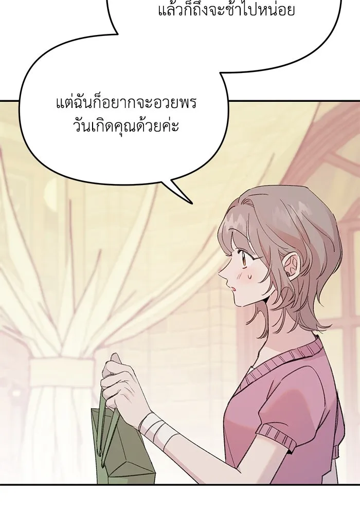 รักน้ำ รักปลา รักเธอนะ ตอนที่ 6 ปลาหน้าไม่อาย รูปที่ 56