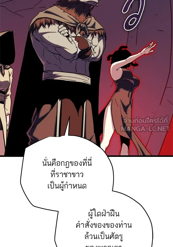 เริ่มเกมพร้อม 13 คุณสมบัติลับ ตอนที่ 28 รูปที่ 30