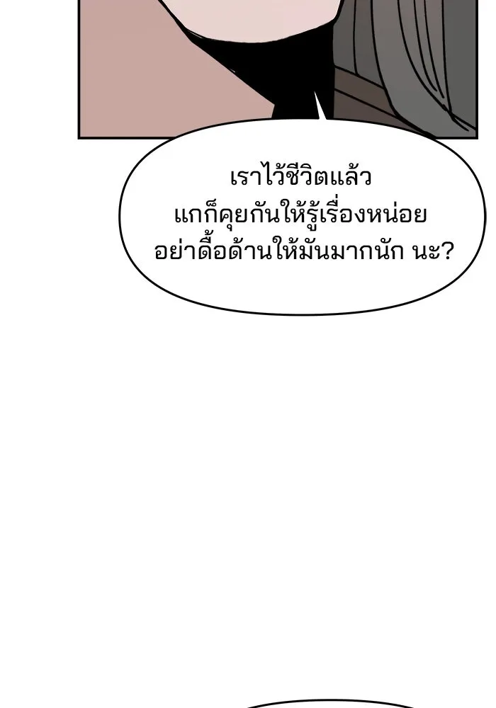 ห้องเรียนสาวแสบ ตอนที่ 43 รูปที่ 29