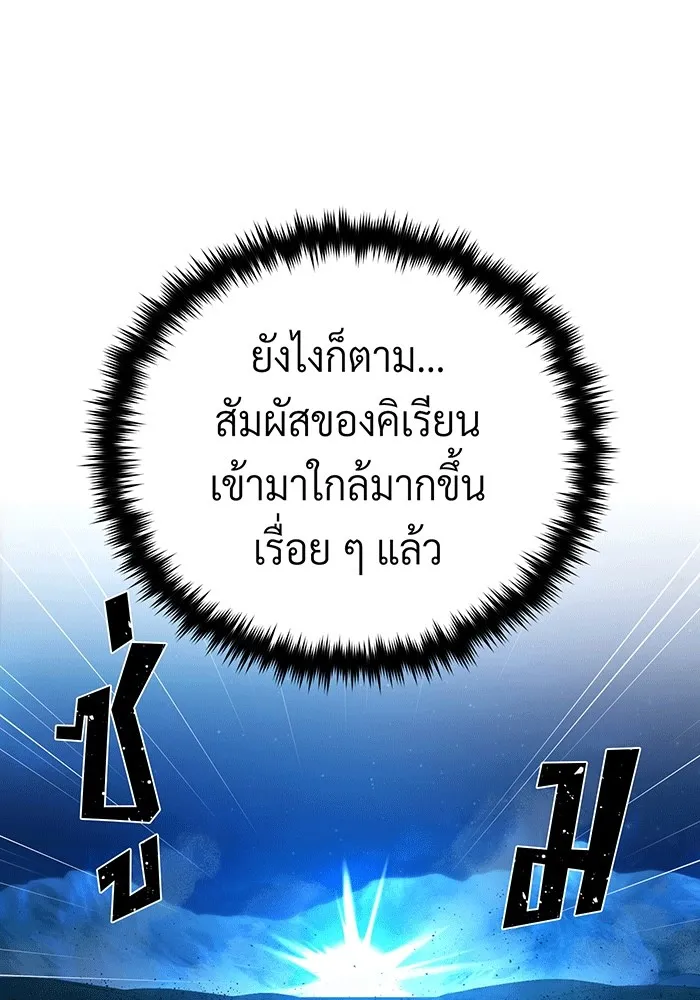 จอมเวทเกิดใหม่ในรอบ 66666 ปี ตอนที่ 138 รูปที่ 35