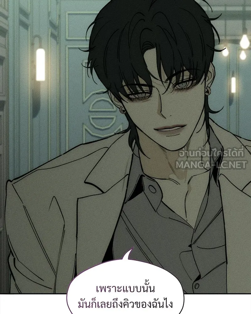 บุปผารุ่มราคะ ตอนที่ 94 รูปที่ 60