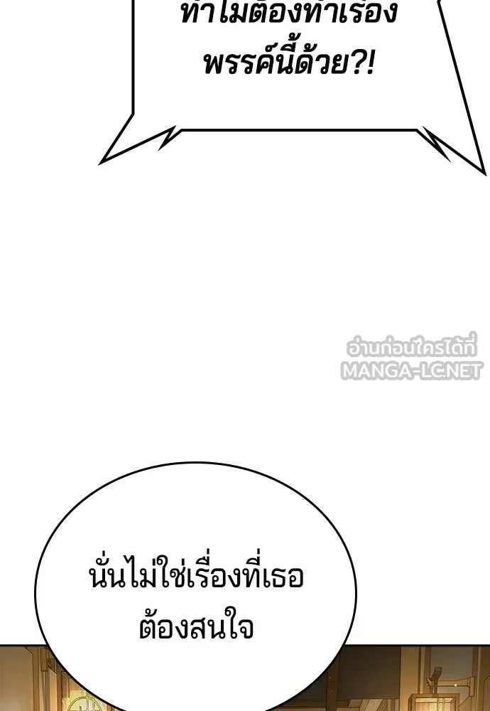 คูเซรา ตอนที่ 53 รูปที่ 143