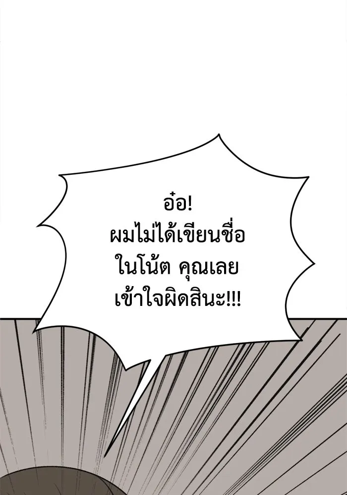 ช่วยเปลี่ยนฉันที ตอนที่ 338. ซีซัน 3 โคดกซู 10 รูปที่ 44