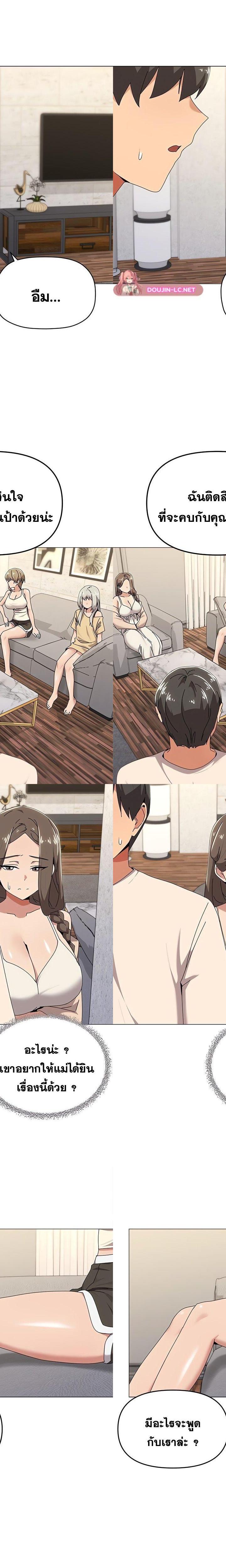 What’s wrong with this family ตอนที่ 56 5