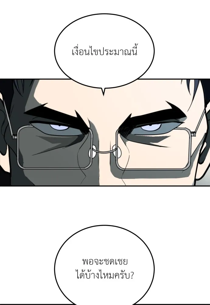 สนามเด็กล่า ตอนที่ 11 รูปที่ 56