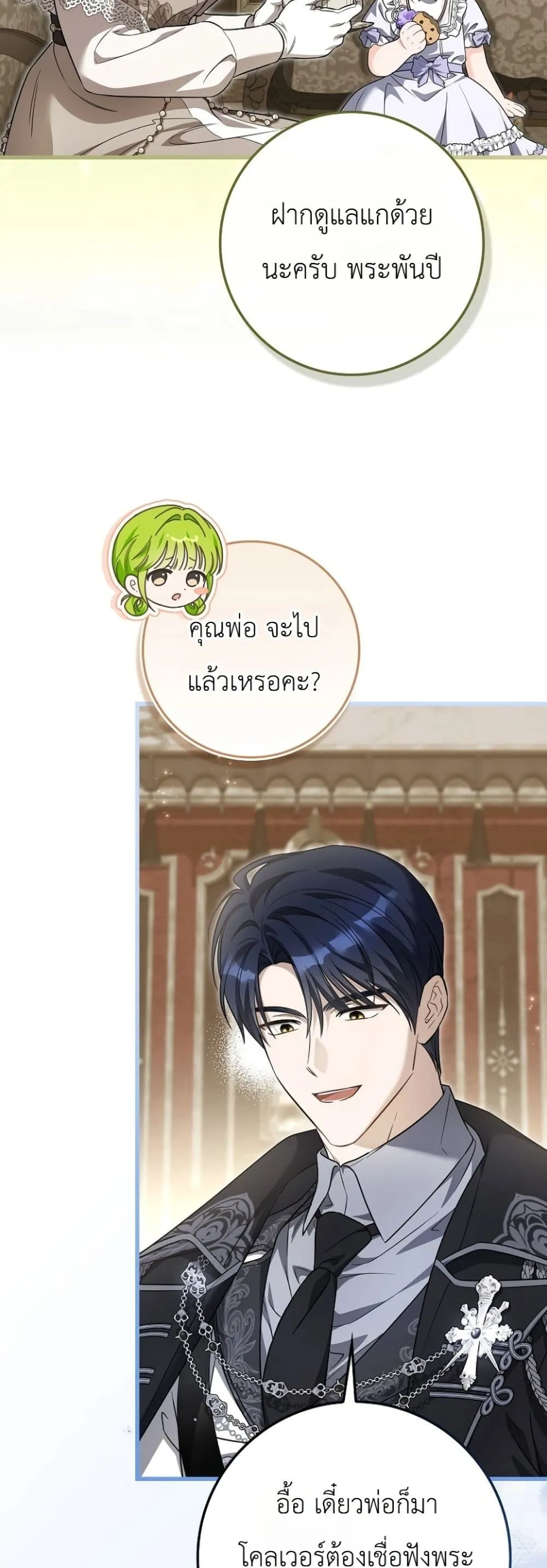 Manga-lc-com อ่านมังงะ อ่านการ์ตูน ออนไลน์ ฟรี The Baby Sprout Blooming in the Villainous Duke’s Family ตอนที่ 1 2 3 4 5 6 7 8 9 10 11 12 13 14 ฟรี ไม่มีโฆษณา Manga-lc - อ่าน มังงะ อ่าน การ์ตูน ออนไลน์ อ่านมังงะ ฟรี