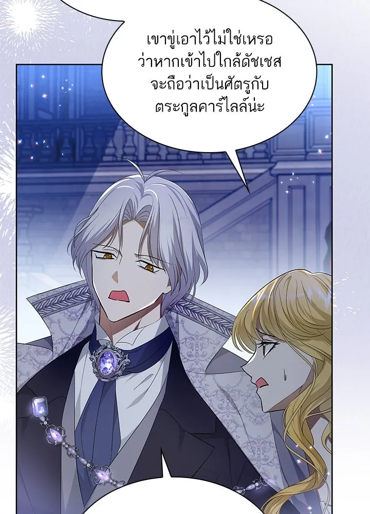 อดีตภรรยาของพระเอกหนุ่มจอมคลั่งรัก ตอนที่ 26 รูปที่ 22