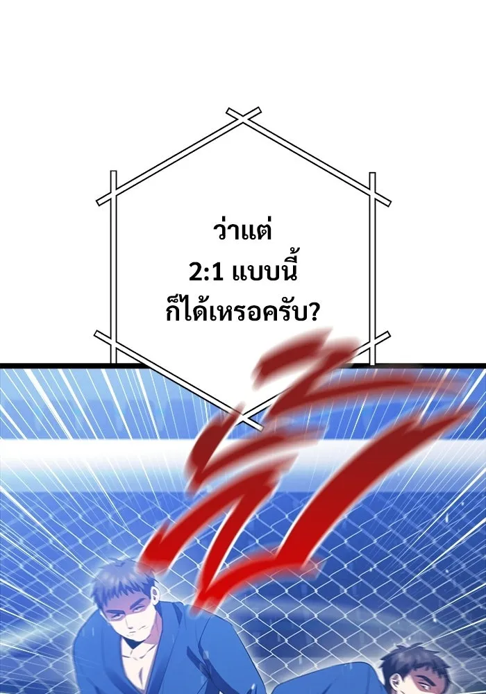 ราชินีนักบู๊ ตอนที่ 80 รูปที่ 170