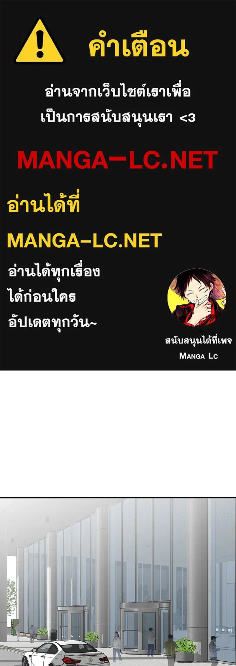 ตำนานเทพธิดาตกสวรรค์ ตอนที่ 95 รูปที่ 1