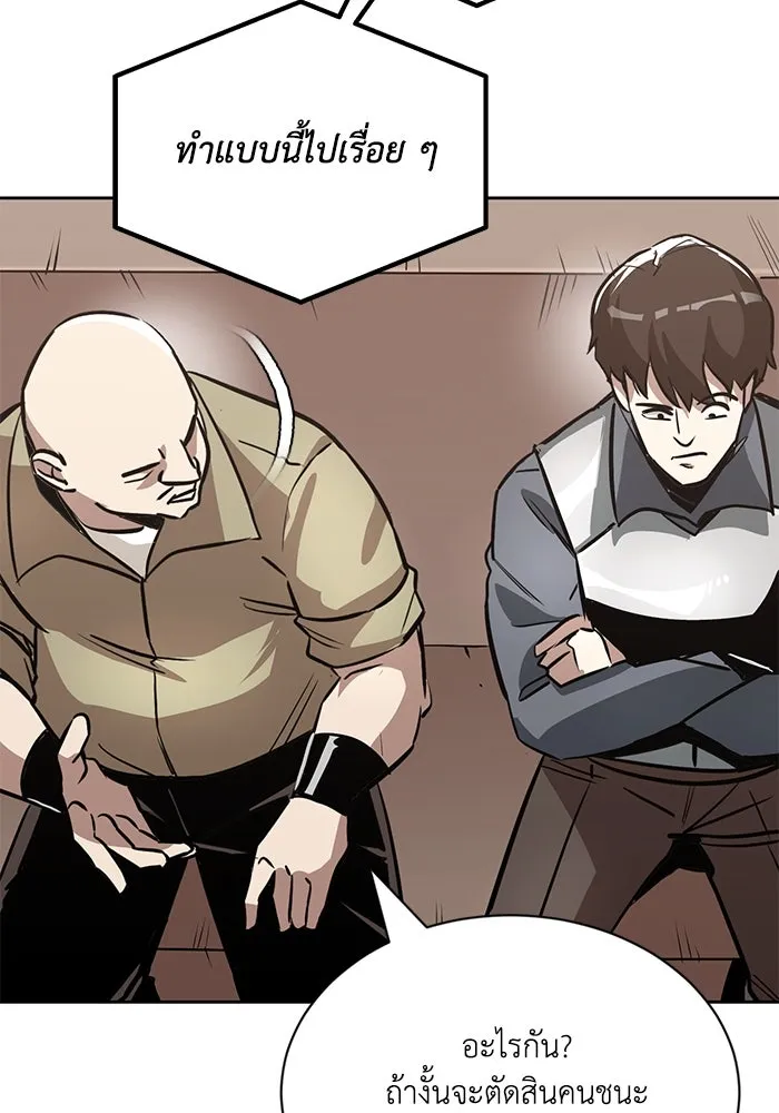 ชีวิตพลิกผันของลอร์ดผู้เกียจคร้าน ตอนที่ 50 การเปลี่ยนแปลงภายในจิตใจ รูปที่ 56