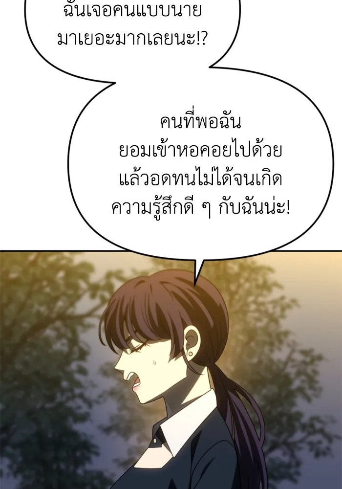 อดีตบอสหอคอย ตอนที่ 87 รูปที่ 101