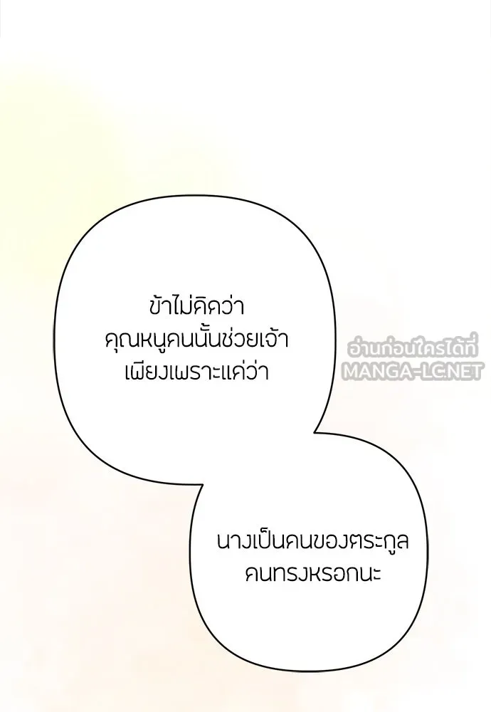ความลับของสาวร่างทรง ตอนที่ 41 รูปที่ 51