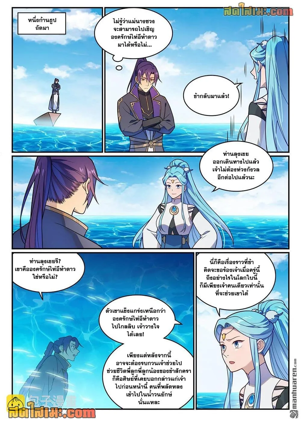 Manga-lc-com อ่านมังงะ อ่านการ์ตูน ออนไลน์ ฟรี Bailian Chengshen ตอนที่ 1 2 3 4 5 6 7 8 9 10 11 12 13 14 ฟรี ไม่มีโฆษณา Manga-lc - อ่าน มังงะ อ่าน การ์ตูน ออนไลน์ อ่านมังงะ ฟรี