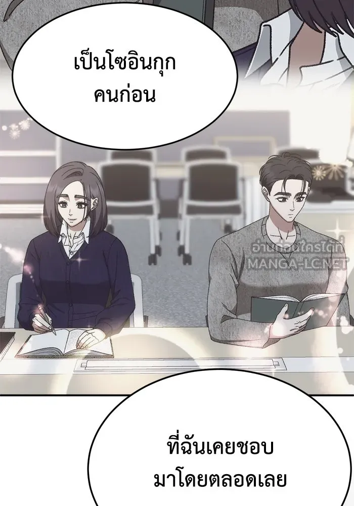 ช่วยเปลี่ยนฉันที ตอนที่ 303. ซีซัน 3 โซอินกุก 11 รูปที่ 84