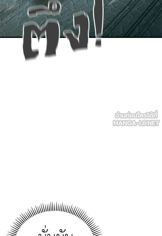 ยมราชลงทัณฑ์ ตอนที่ 99 รูปที่ 78