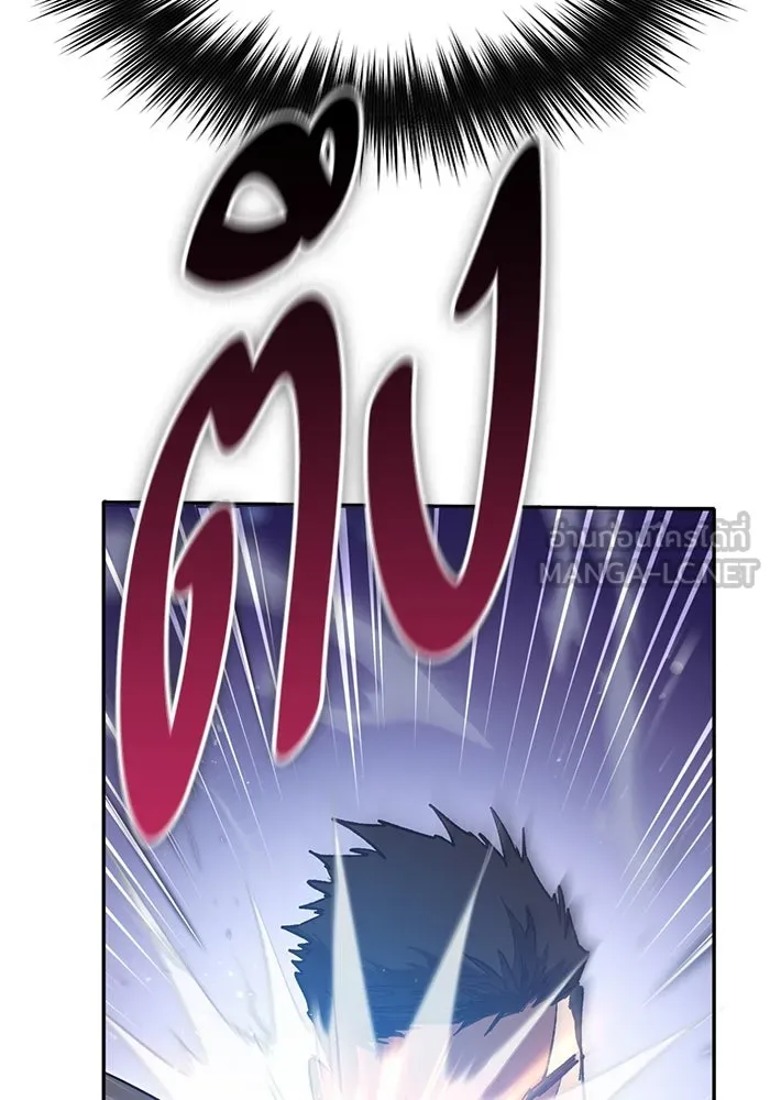 My S-Class Hunters ตอนที่ 70 ความโหดเหี้ยมของข้าราชการ! รูปที่ 21