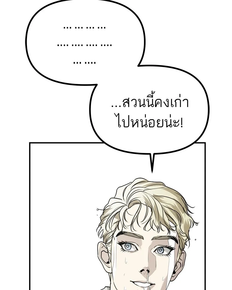 สี่สาวชาวกี ตอนที่ 47 ยุ่งเรื่องความรัก (3) รูปที่ 83