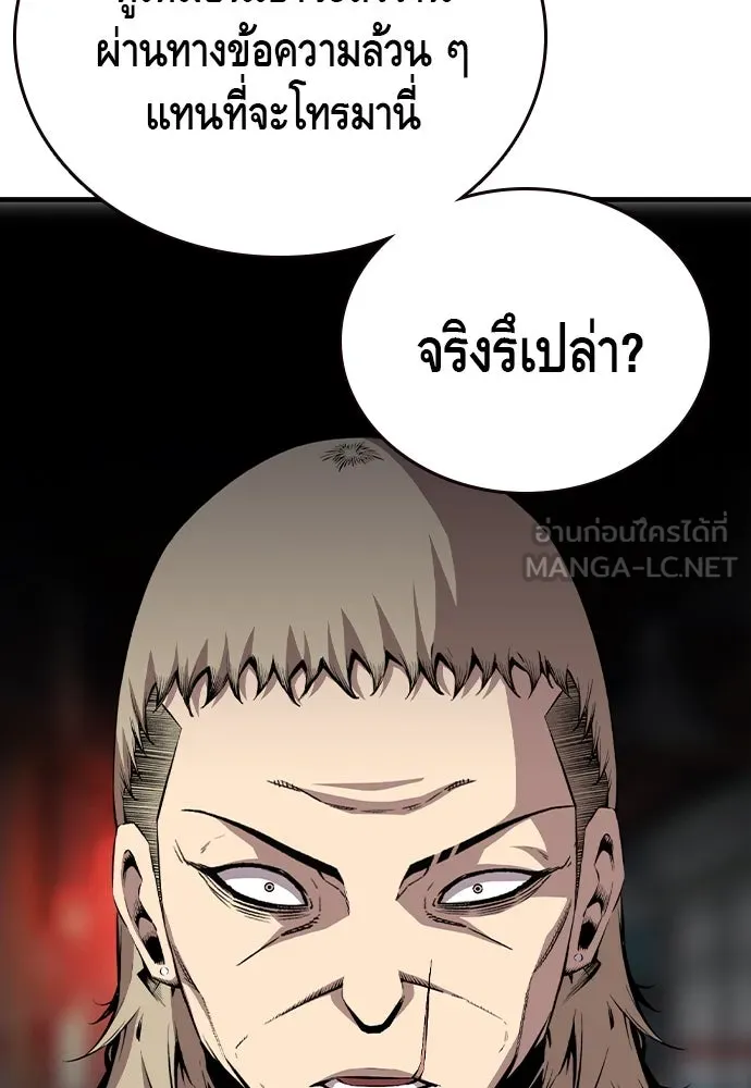 King Game ตอนที่ 42 ต้องเห็นหน้าสักหน่อยจะได้มั่นใ รูปที่ 48