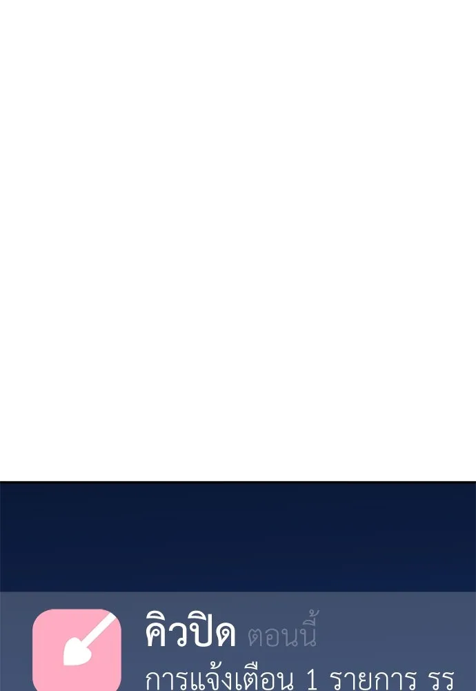 ถ่านไฟเราไม่เก่าเลย ตอนที่ 36 รูปที่ 11