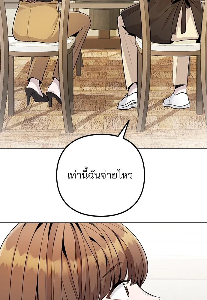 รักผิดแผน ตอนที่ 10 รูปที่ 110