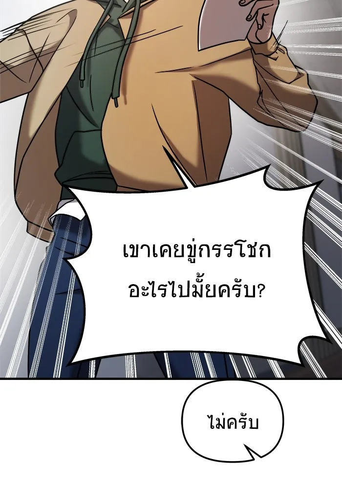 วายร้ายก็อยากมีรัก ตอนที่ 13 รูปที่ 89