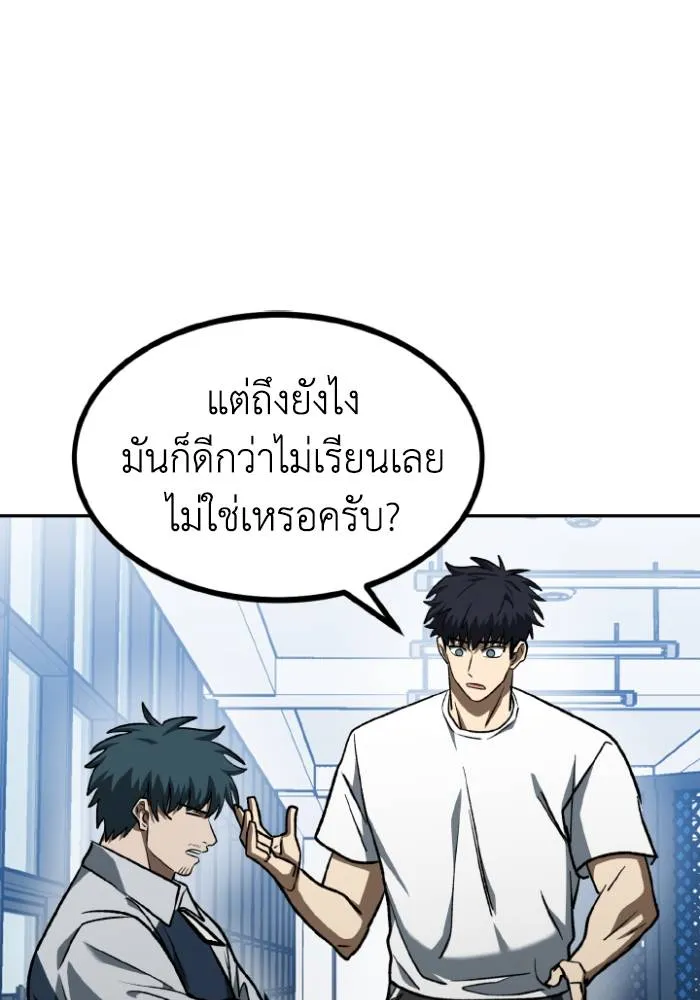 ราชาแห่งอ็อกทากอน ตอนที่ 98 รูปที่ 58