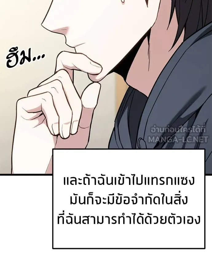 โทษที พื้นที่นี้ ตอนที่ 66 รูปที่ 68