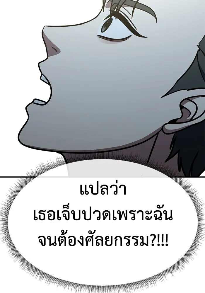 ช่วยเปลี่ยนฉันที ตอนที่ 275. ซีซัน 2 รูปที่ 130