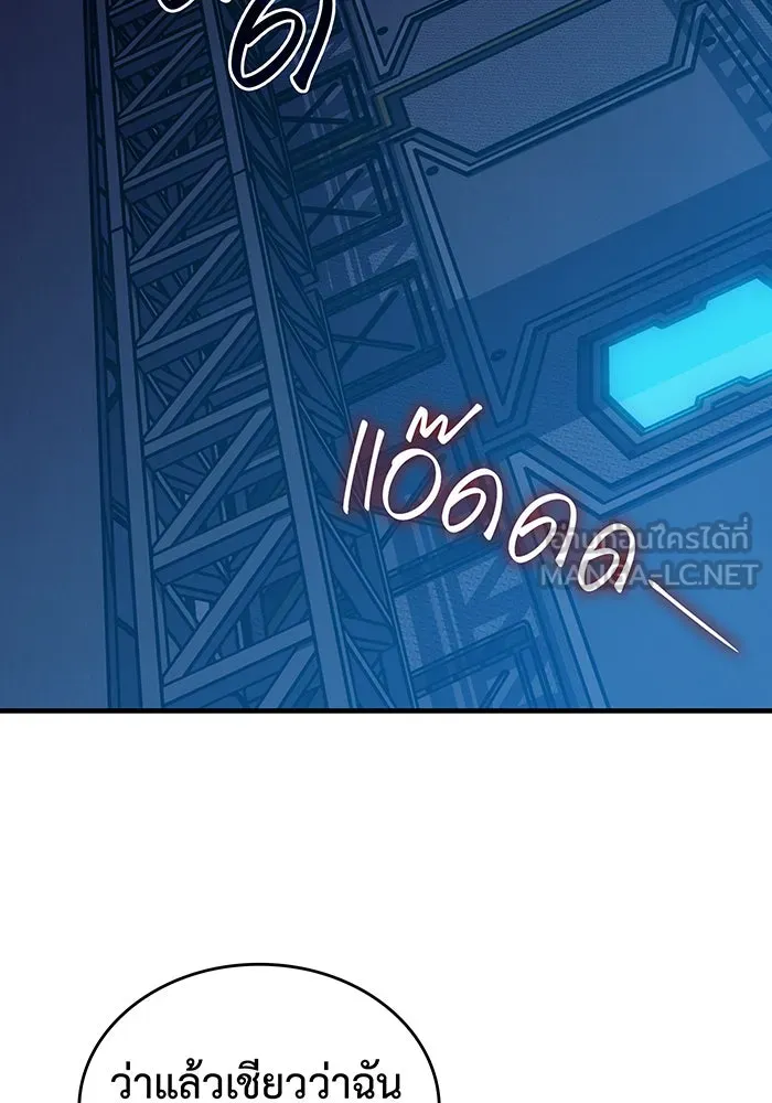 เกิดใหม่พร้อมพลังแห่งราชัน ตอนที่ 94 รูปที่ 174
