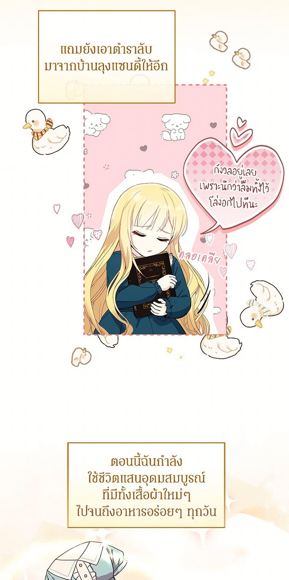 Manga-lc-com อ่านมังงะ อ่านการ์ตูน ออนไลน์ ฟรี I’ll Protect You, Daddy! ตอนที่ 1 2 3 4 5 6 7 8 9 10 11 12 13 14 ฟรี ไม่มีโฆษณา Manga-lc - อ่าน มังงะ อ่าน การ์ตูน ออนไลน์ อ่านมังงะ ฟรี