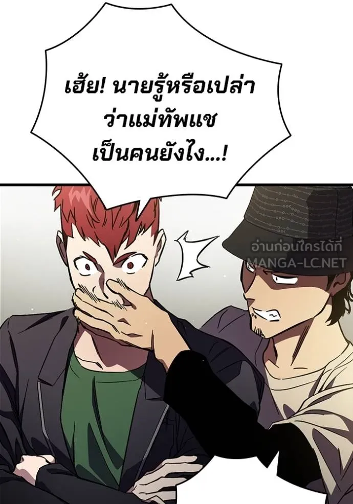 มหาสงครามคนแกร่ง ตอนที่ 14 รูปที่ 78