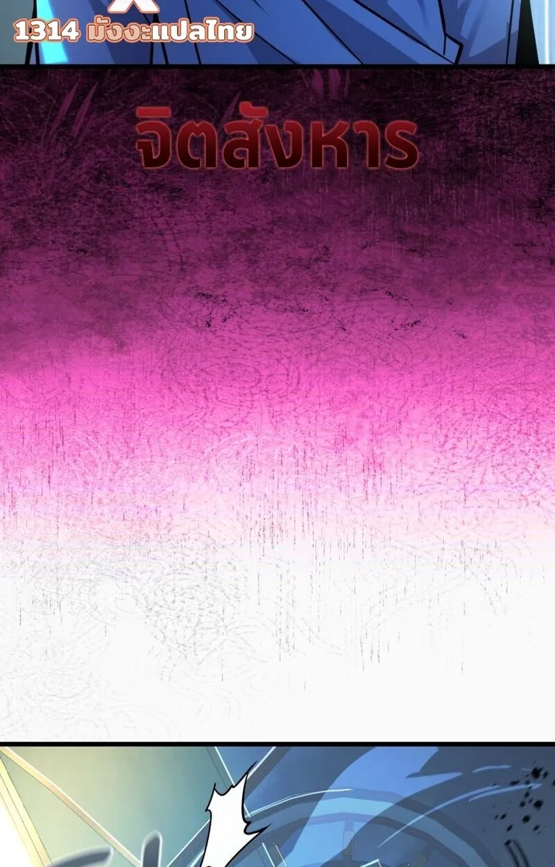 Player of a Fallen Noble Family ตอนที่ ตอนที่ 7 รูปที่ 97