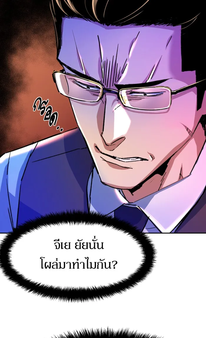 พี่ชายสายบอดี้การ์ด ตอนที่ 92 รูปที่ 4