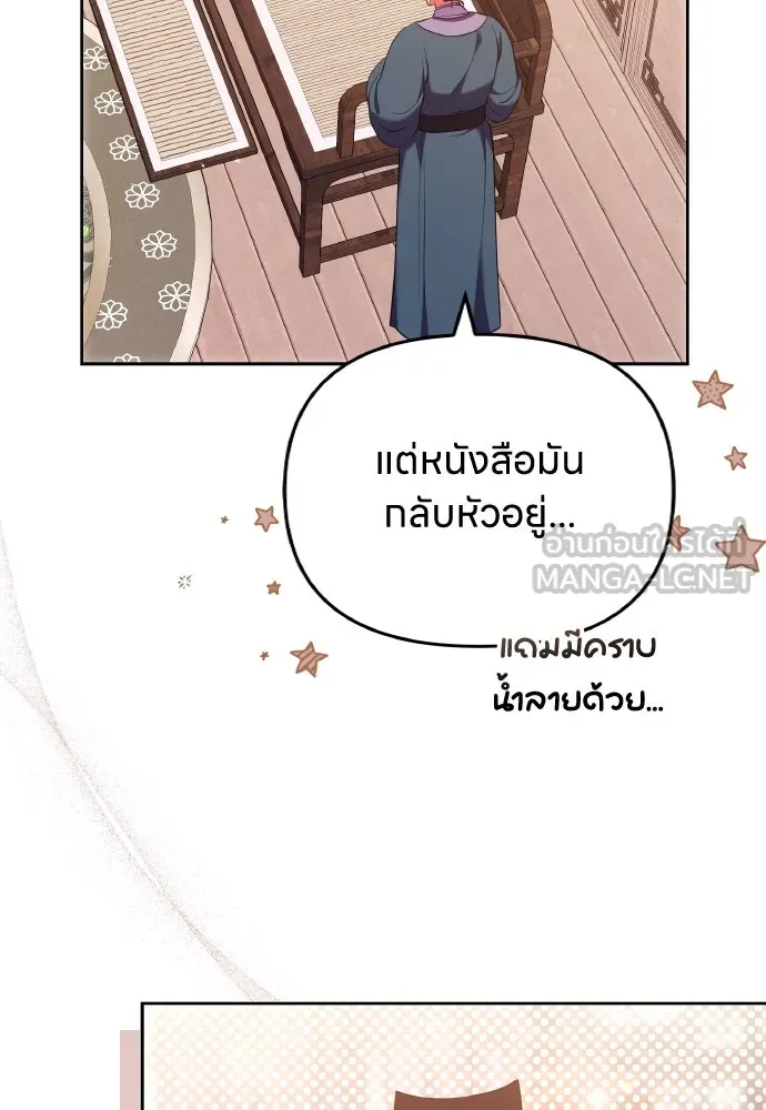 ข้าเนี่ยนะเป็นพระสนม ตอนที่ 105 เจ้าเสียสติไปแล้วหรือ! รูปที่ 6